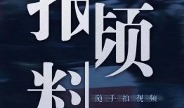 澎湃爆料新闻视频,新闻视频背后的真实故事